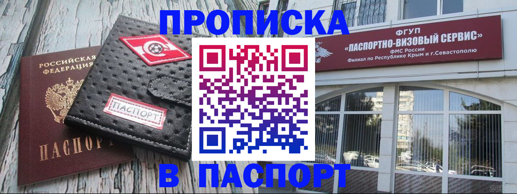прописка штамп в Туймазы