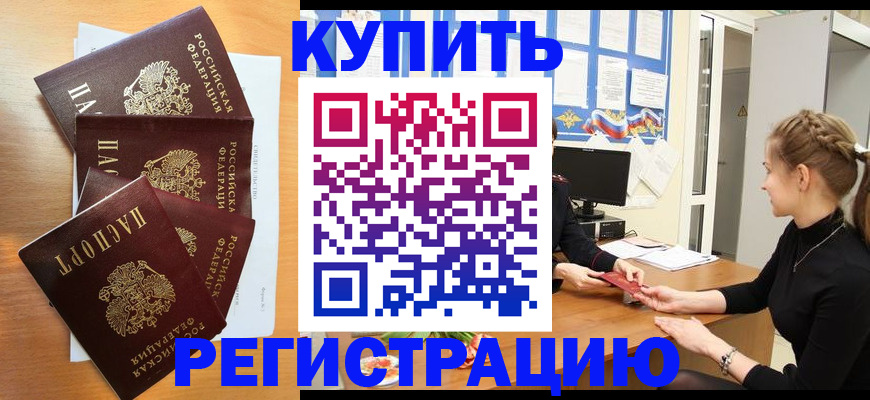 временная регистрация 2025 в Туймазы