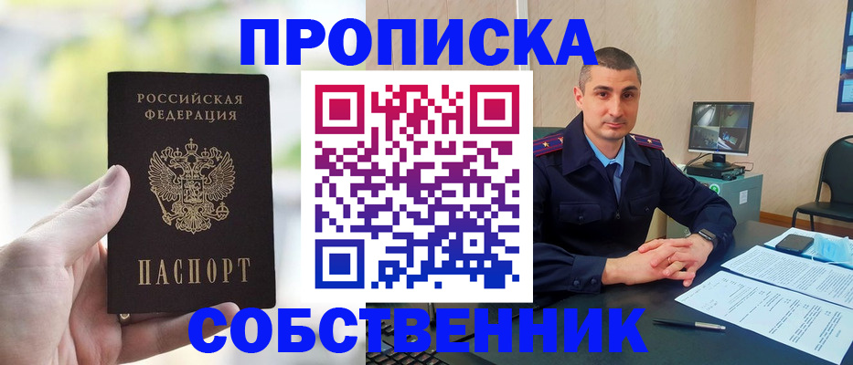 временная регистрация адрес в Туймазы