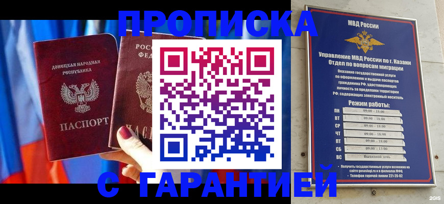 прописка паспорт в Туймазы