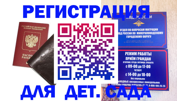 временная регистрация в Туймазы