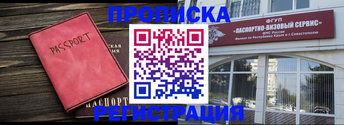 миграционный учет в Туймазы