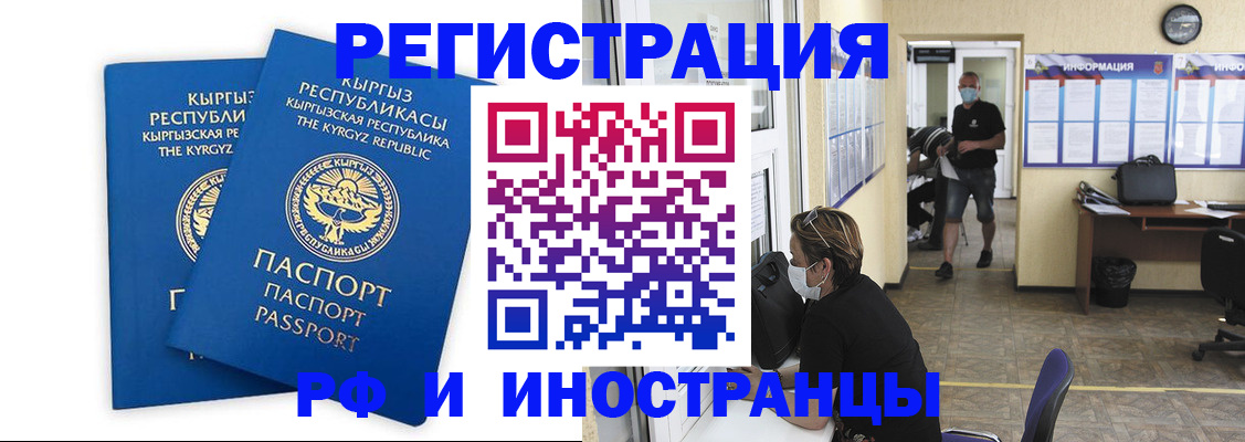 временная регистрация поиск в Туймазы