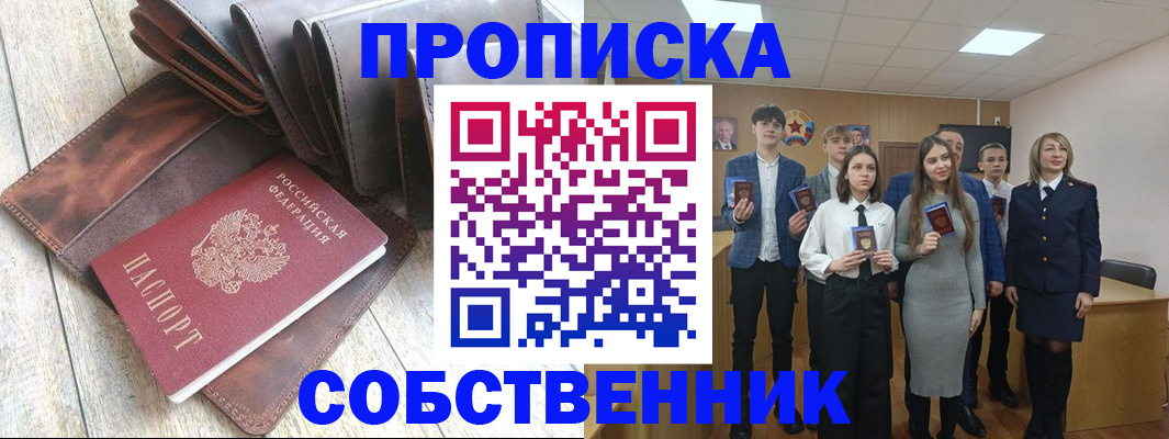 прописка для кредита в Туймазы