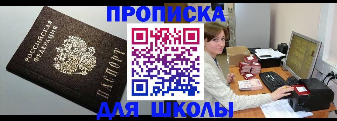 временная регистрация недорого в Туймазы